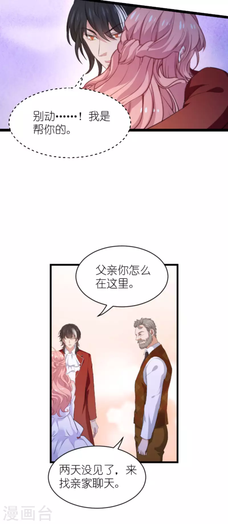 《萌宝来袭》漫画最新章节第193话 人生的谎言免费下拉式在线观看章节第【23】张图片