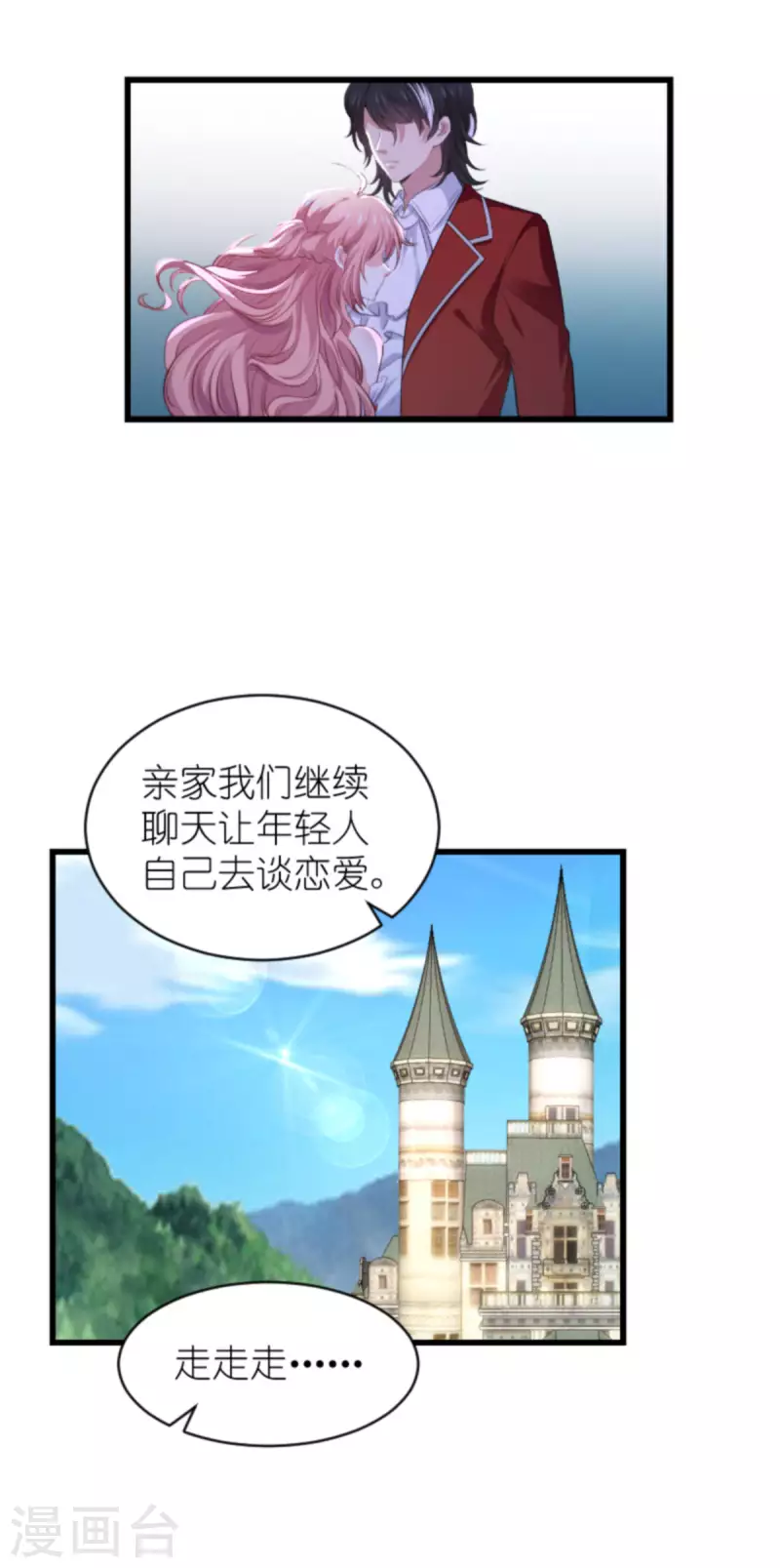 《萌宝来袭》漫画最新章节第193话 人生的谎言免费下拉式在线观看章节第【25】张图片