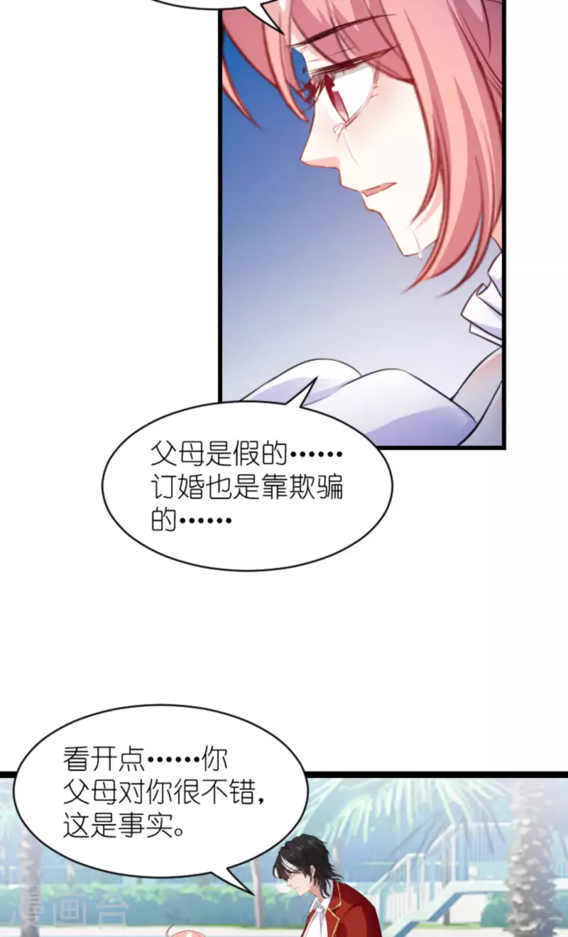 《萌宝来袭》漫画最新章节第193话 人生的谎言免费下拉式在线观看章节第【29】张图片