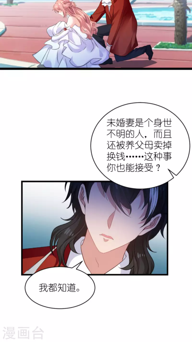 《萌宝来袭》漫画最新章节第193话 人生的谎言免费下拉式在线观看章节第【30】张图片