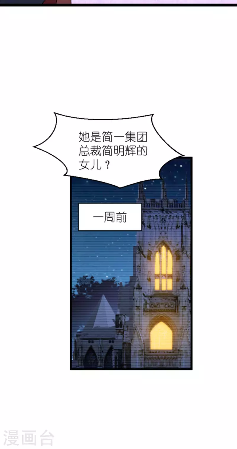 《萌宝来袭》漫画最新章节第193话 人生的谎言免费下拉式在线观看章节第【33】张图片