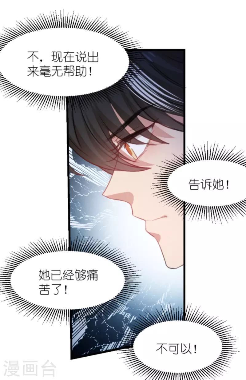 《萌宝来袭》漫画最新章节第194话 普通的女孩免费下拉式在线观看章节第【11】张图片