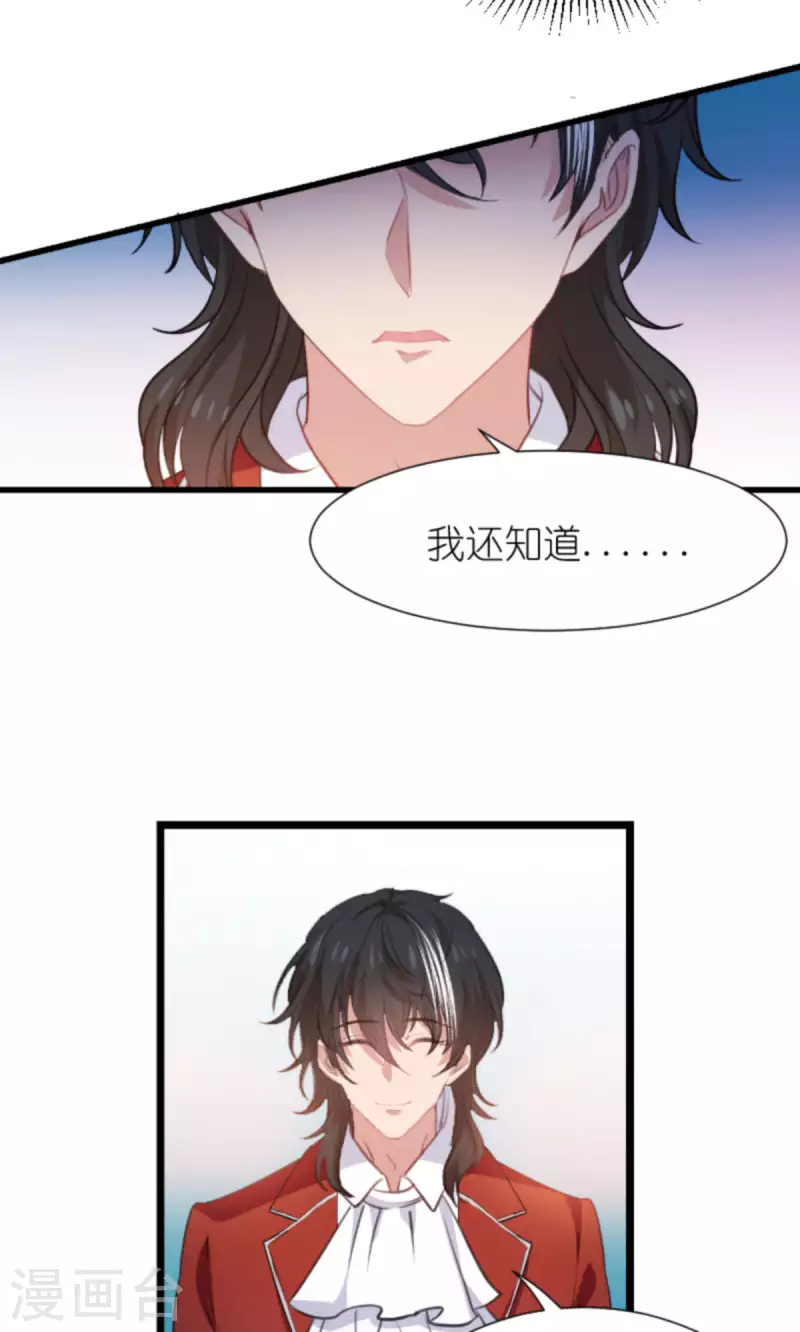 《萌宝来袭》漫画最新章节第194话 普通的女孩免费下拉式在线观看章节第【12】张图片