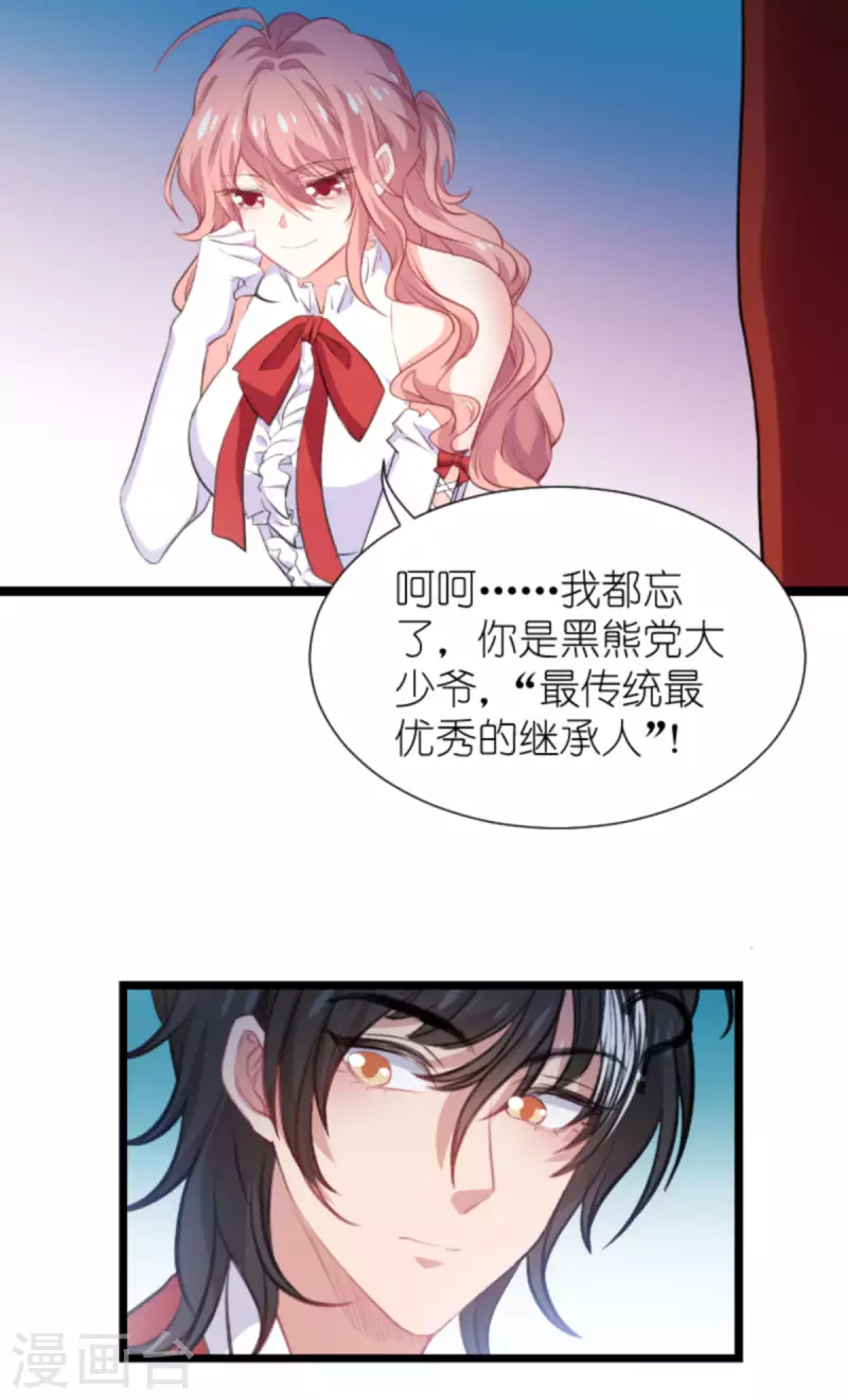 《萌宝来袭》漫画最新章节第194话 普通的女孩免费下拉式在线观看章节第【16】张图片