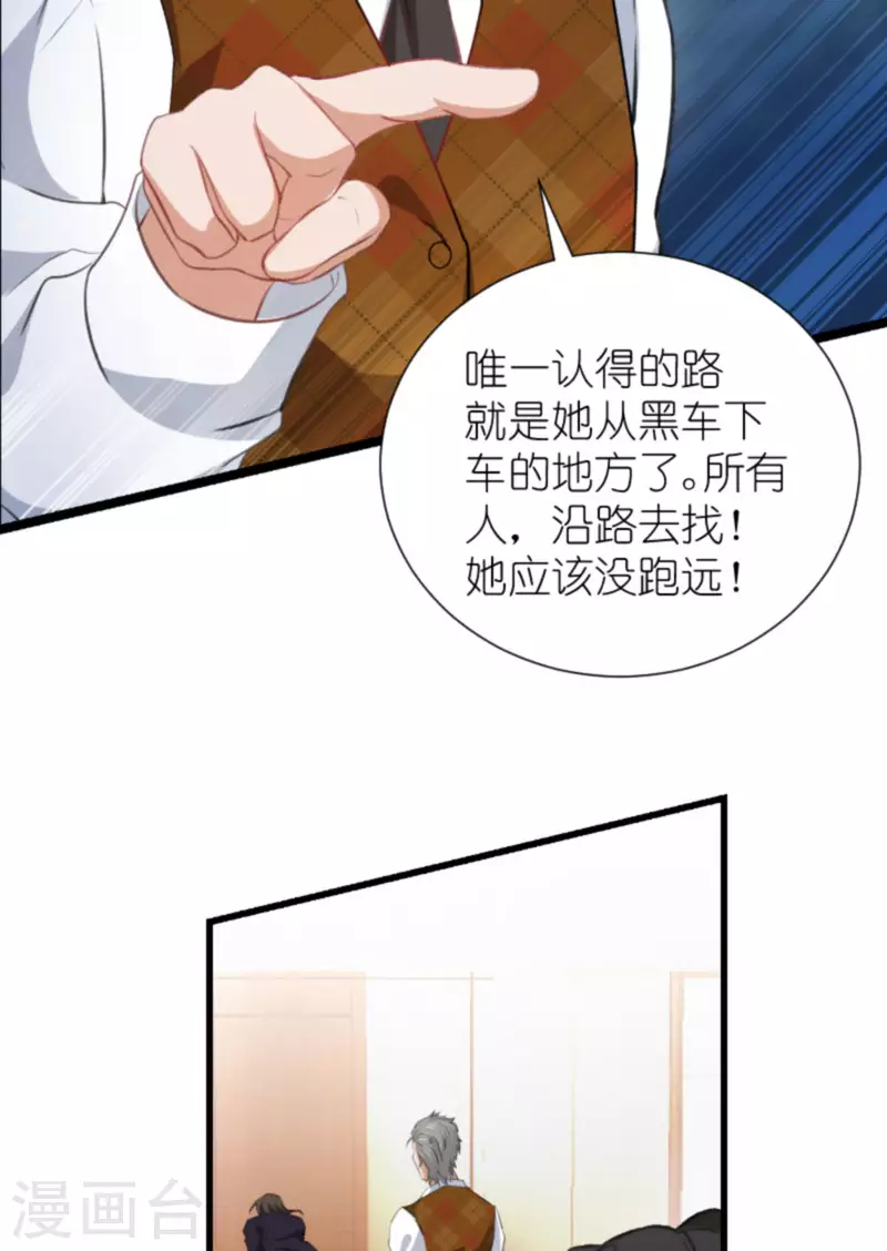 《萌宝来袭》漫画最新章节第194话 普通的女孩免费下拉式在线观看章节第【22】张图片