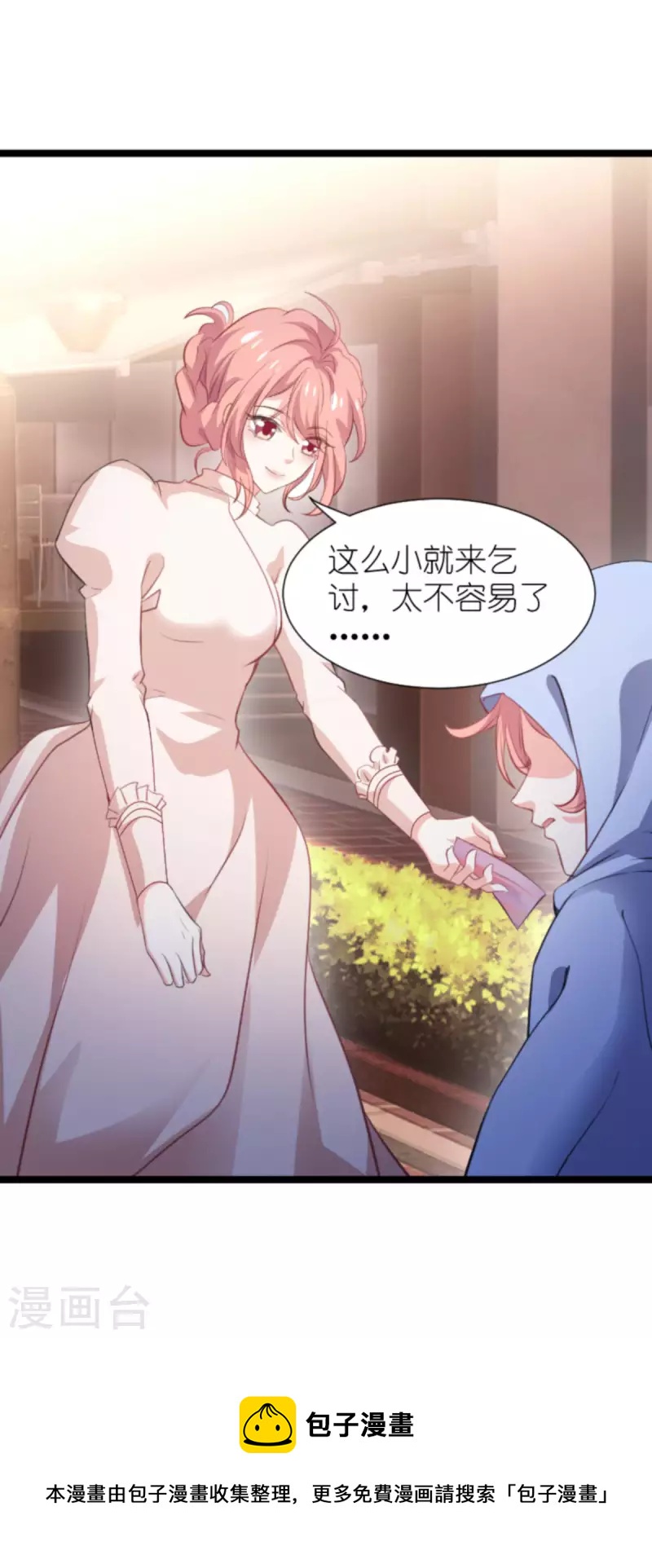 《萌宝来袭》漫画最新章节第194话 普通的女孩免费下拉式在线观看章节第【41】张图片