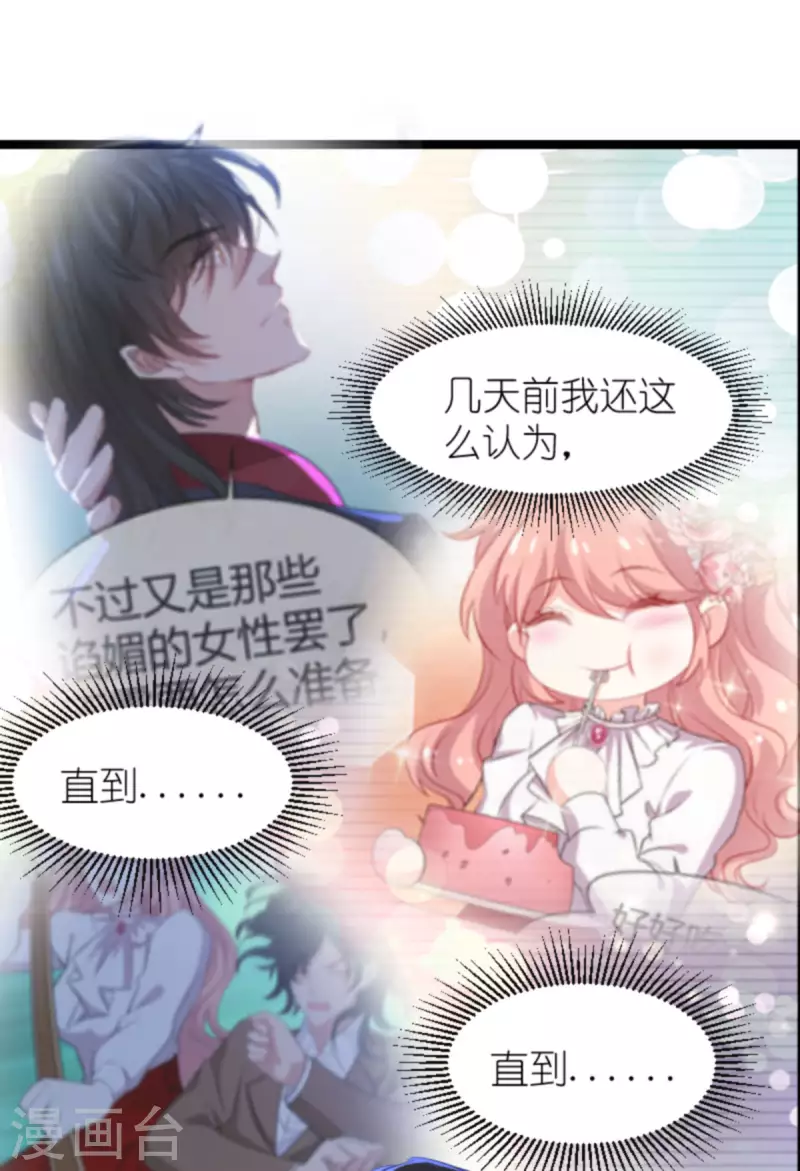 《萌宝来袭》漫画最新章节第194话 普通的女孩免费下拉式在线观看章节第【7】张图片