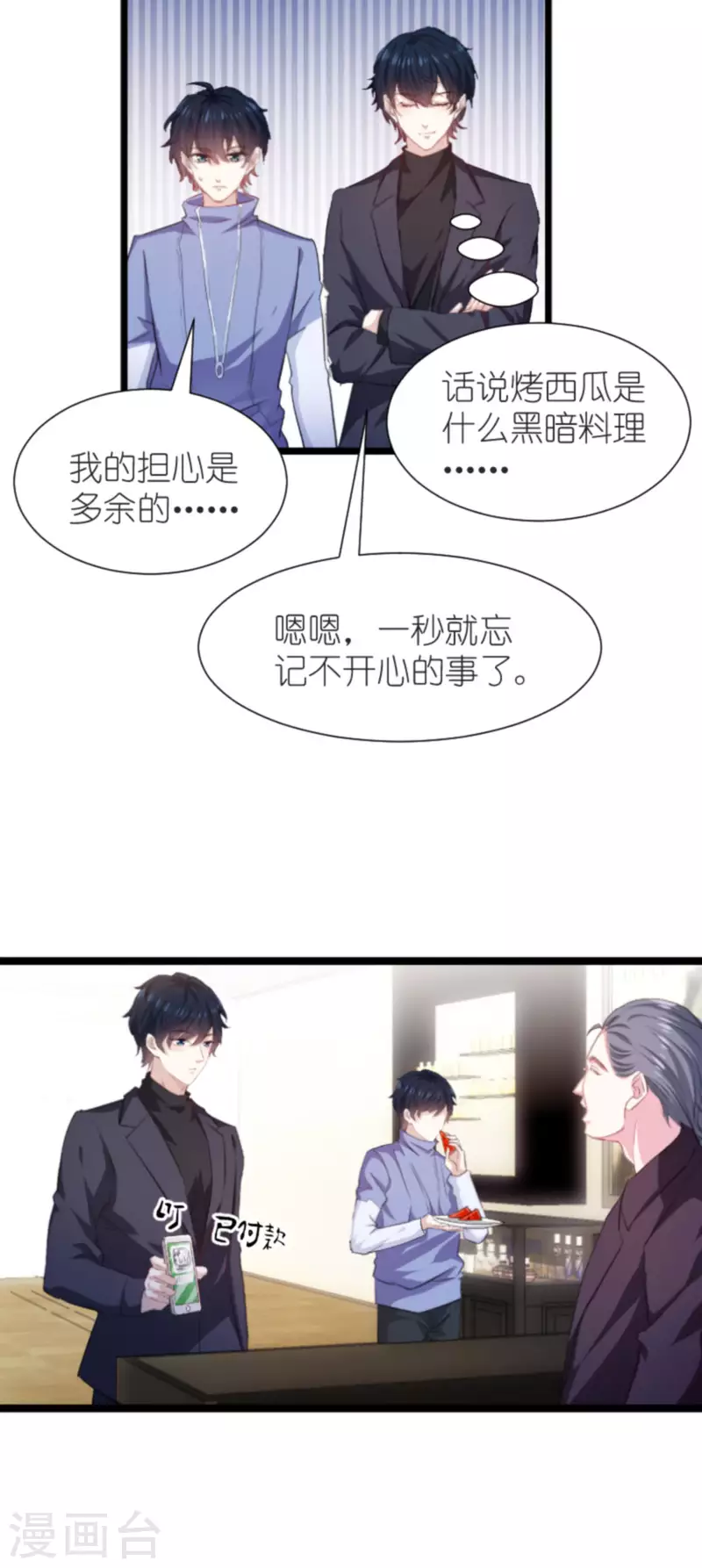 《萌宝来袭》漫画最新章节第195话 落魄街头免费下拉式在线观看章节第【10】张图片