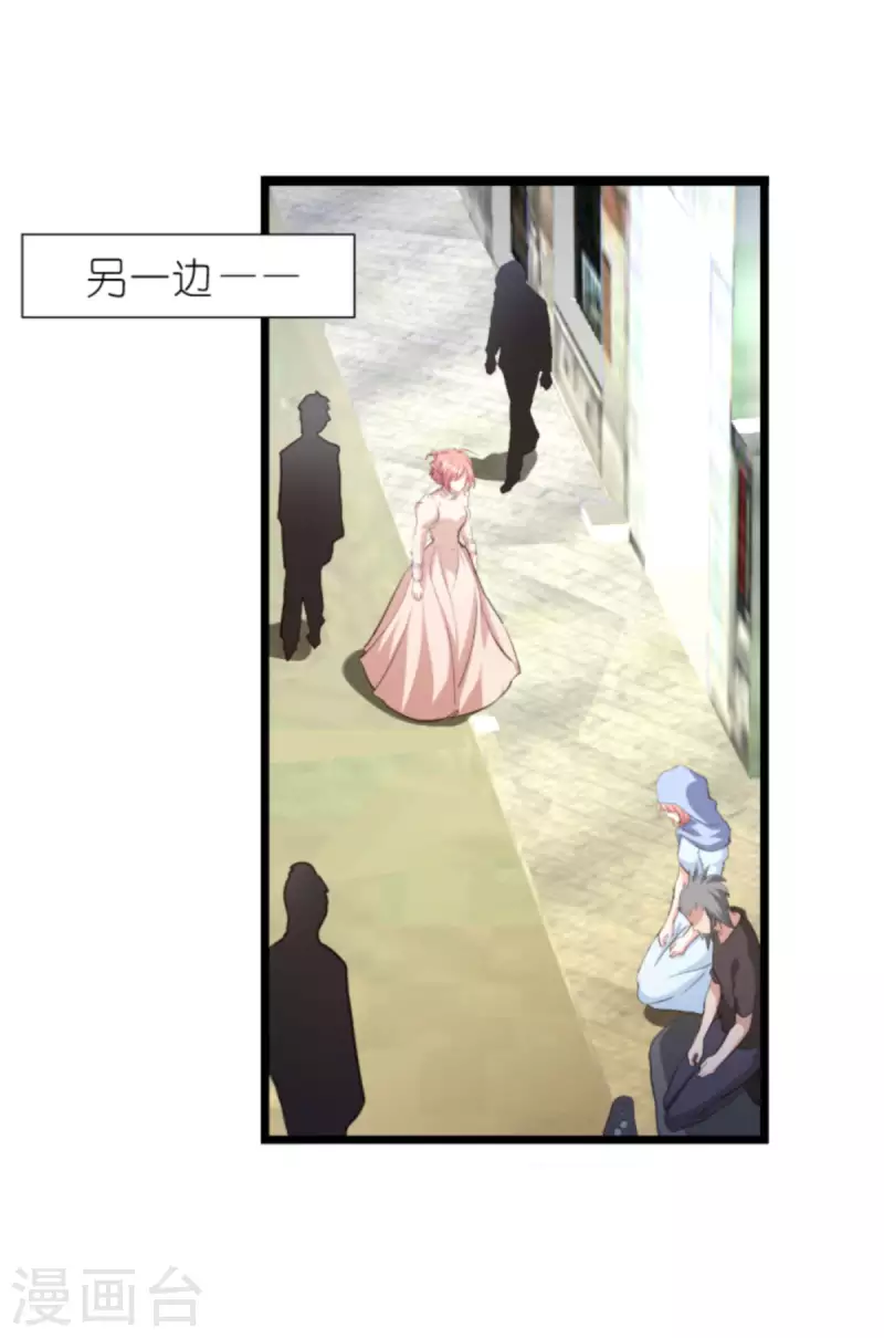 《萌宝来袭》漫画最新章节第195话 落魄街头免费下拉式在线观看章节第【15】张图片