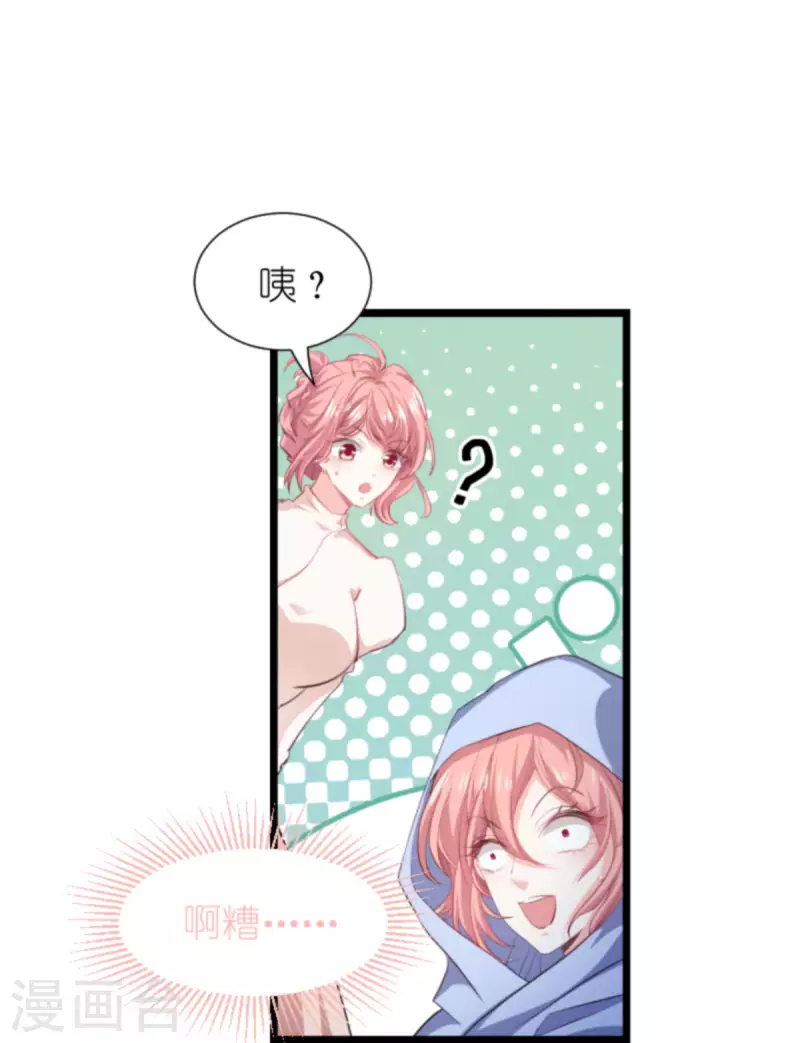 《萌宝来袭》漫画最新章节第195话 落魄街头免费下拉式在线观看章节第【18】张图片