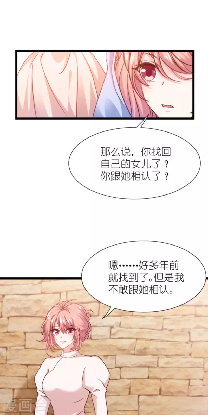 《萌宝来袭》漫画最新章节第195话 落魄街头免费下拉式在线观看章节第【24】张图片