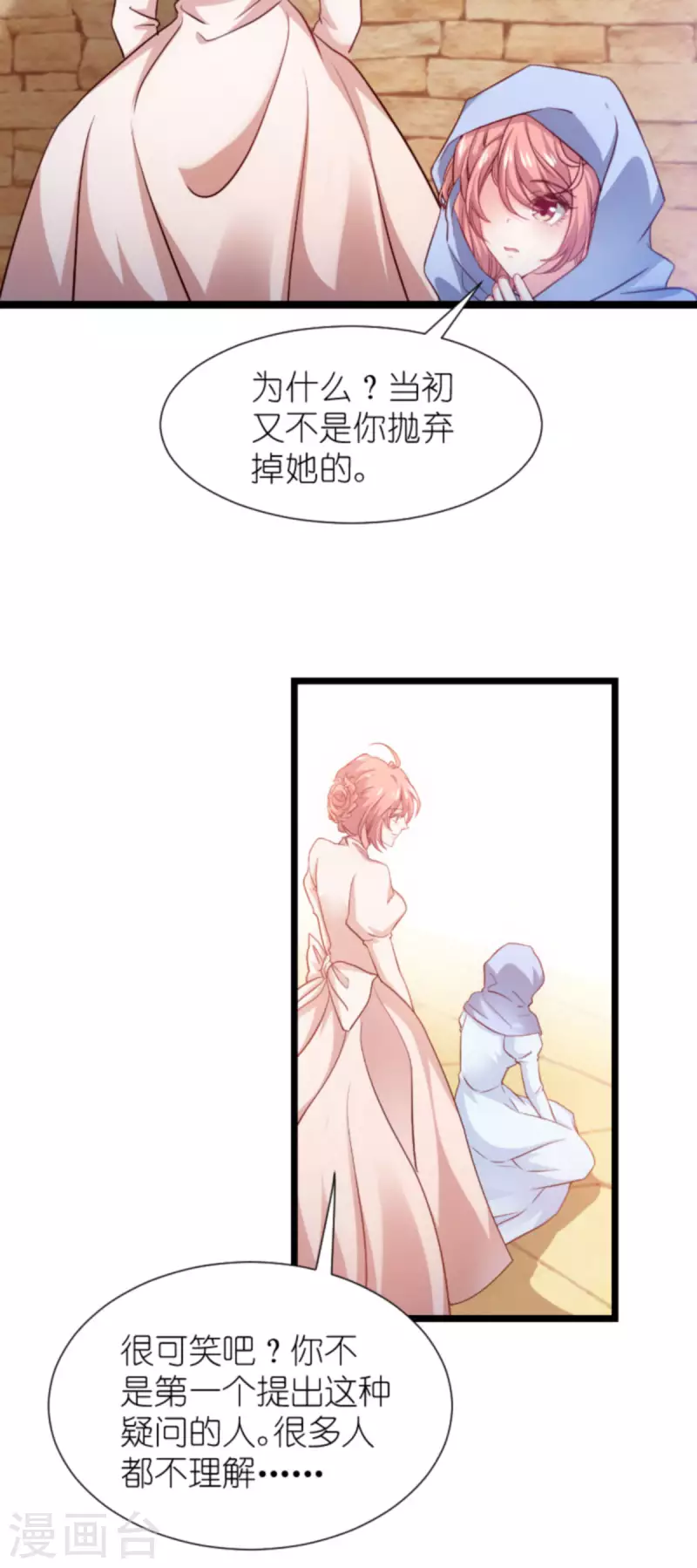 《萌宝来袭》漫画最新章节第195话 落魄街头免费下拉式在线观看章节第【25】张图片