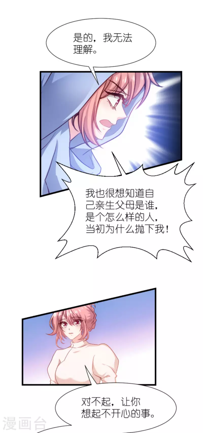 《萌宝来袭》漫画最新章节第195话 落魄街头免费下拉式在线观看章节第【26】张图片