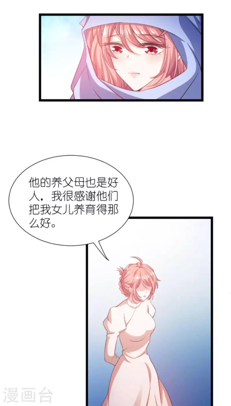 《萌宝来袭》漫画最新章节第195话 落魄街头免费下拉式在线观看章节第【29】张图片