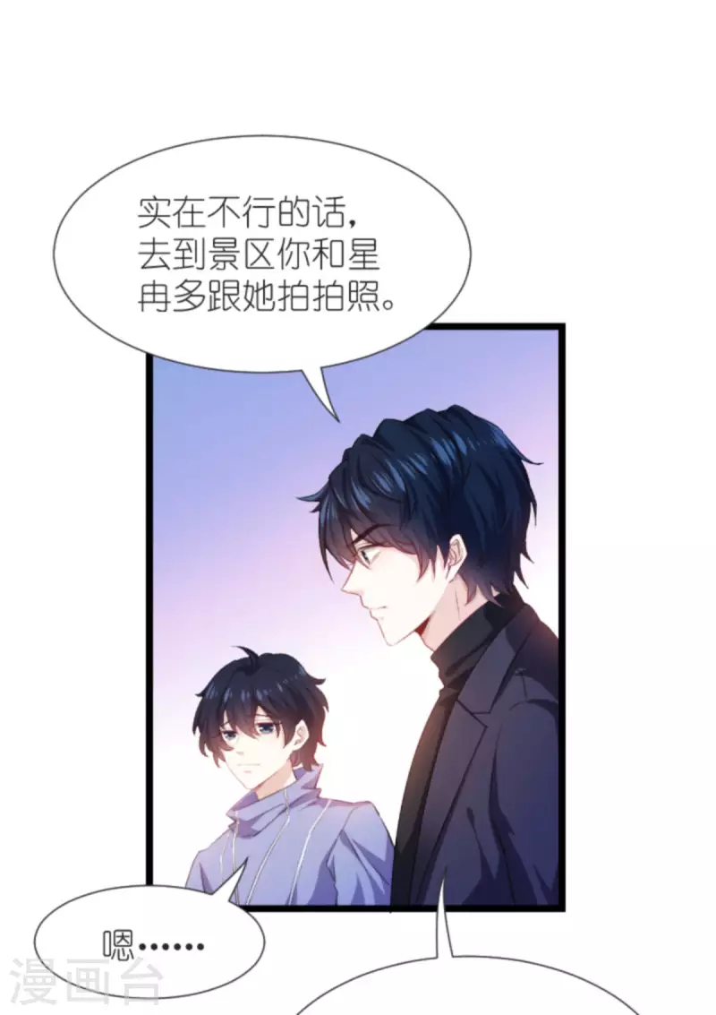 《萌宝来袭》漫画最新章节第195话 落魄街头免费下拉式在线观看章节第【5】张图片