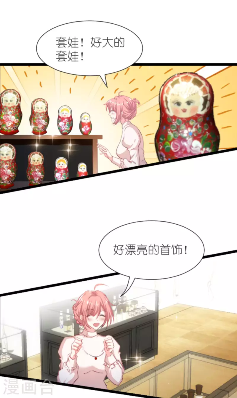 《萌宝来袭》漫画最新章节第195话 落魄街头免费下拉式在线观看章节第【8】张图片