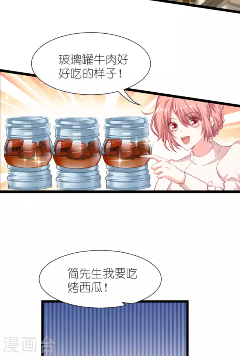 《萌宝来袭》漫画最新章节第195话 落魄街头免费下拉式在线观看章节第【9】张图片