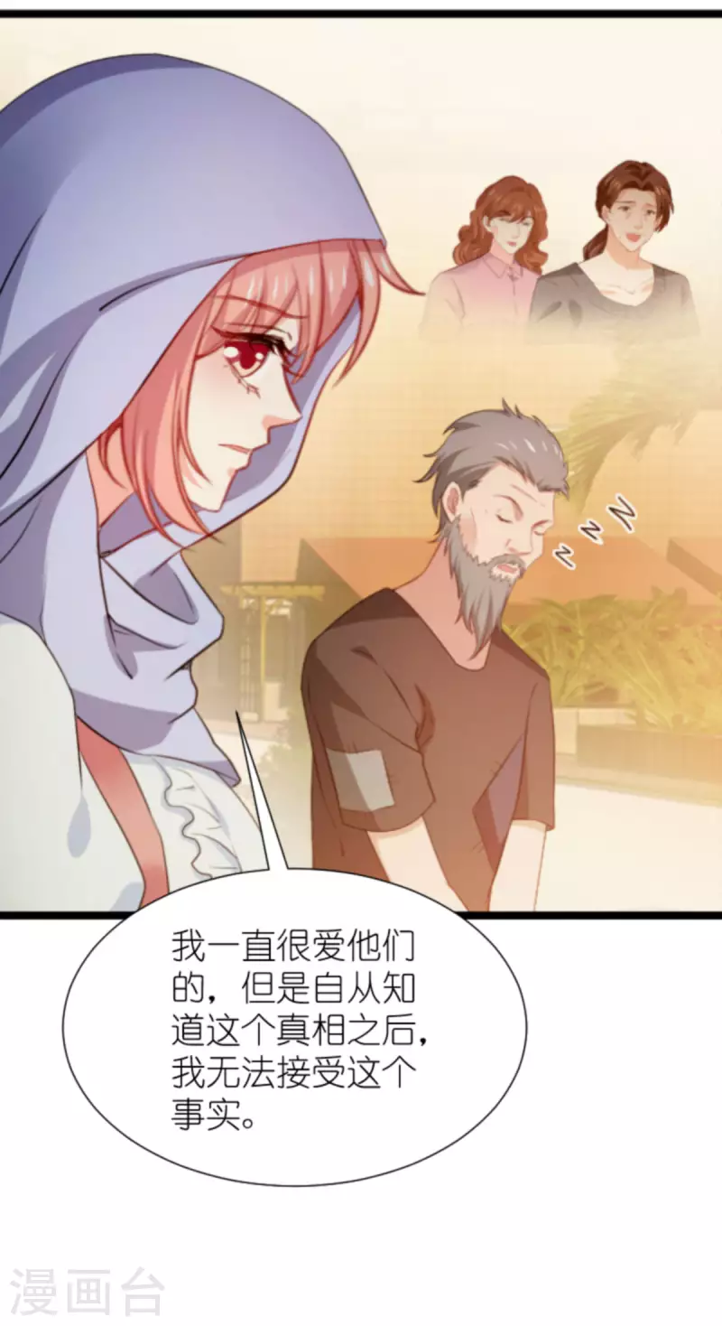 《萌宝来袭》漫画最新章节第196话 几个问题免费下拉式在线观看章节第【10】张图片