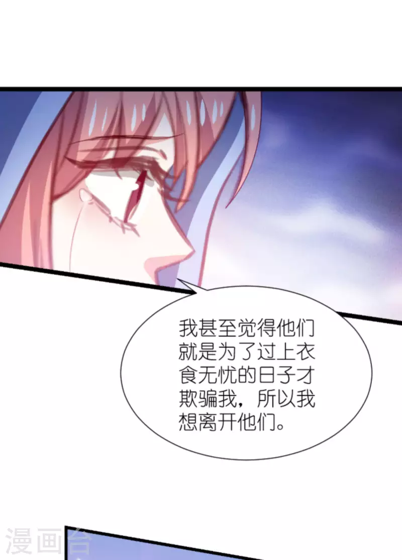 《萌宝来袭》漫画最新章节第196话 几个问题免费下拉式在线观看章节第【11】张图片