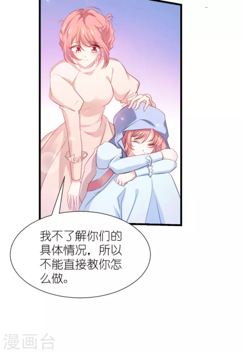 《萌宝来袭》漫画最新章节第196话 几个问题免费下拉式在线观看章节第【12】张图片