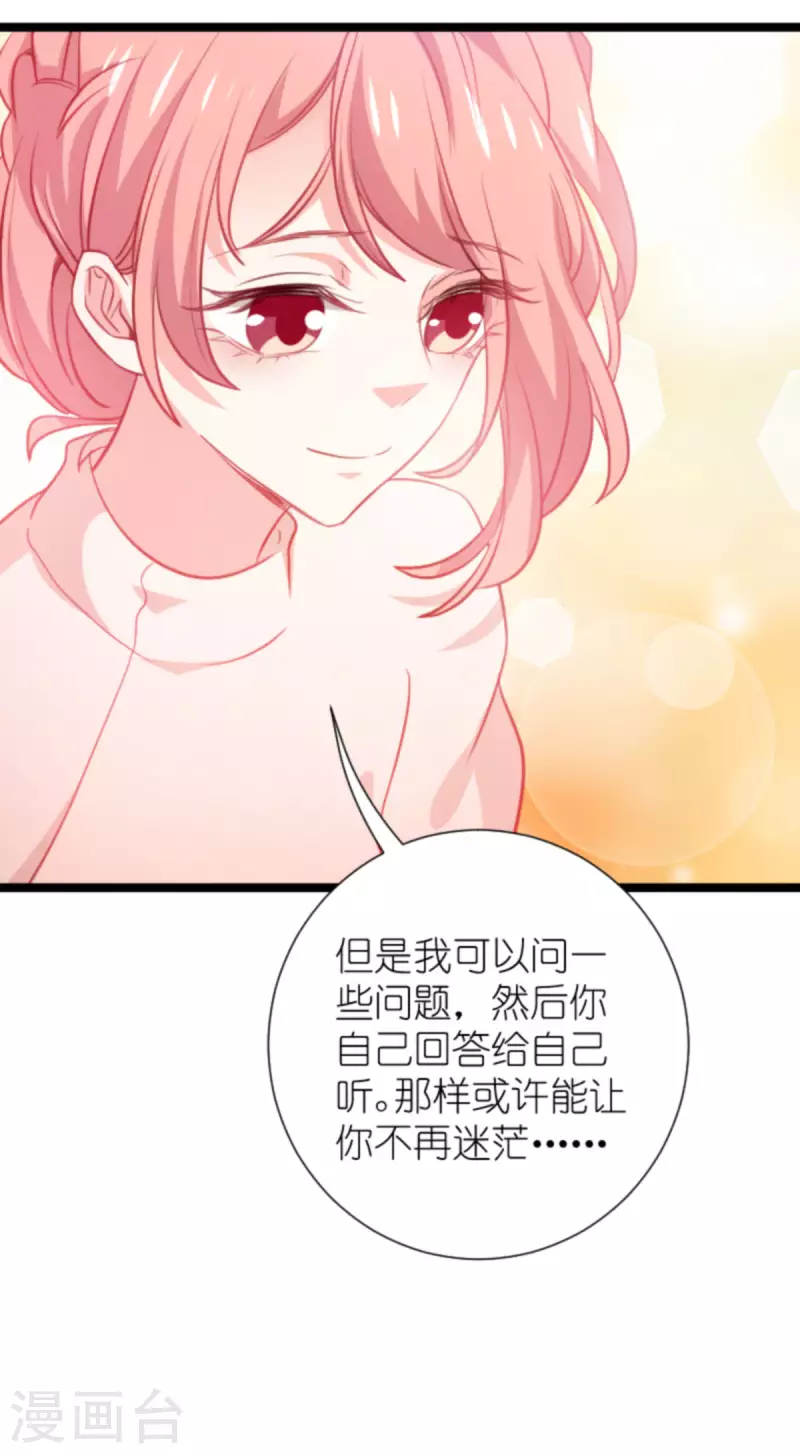 《萌宝来袭》漫画最新章节第196话 几个问题免费下拉式在线观看章节第【13】张图片