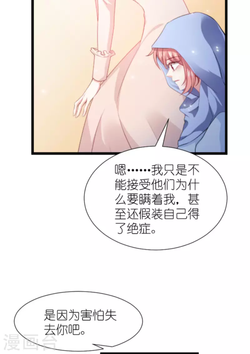 《萌宝来袭》漫画最新章节第196话 几个问题免费下拉式在线观看章节第【18】张图片