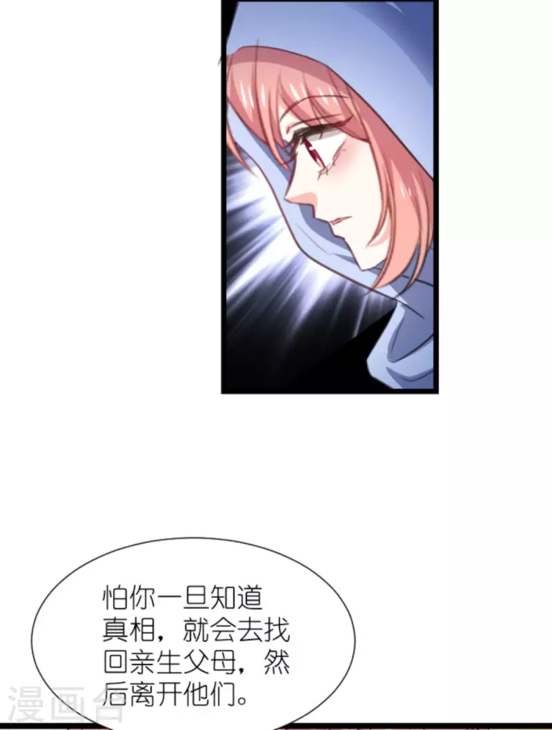 《萌宝来袭》漫画最新章节第196话 几个问题免费下拉式在线观看章节第【19】张图片