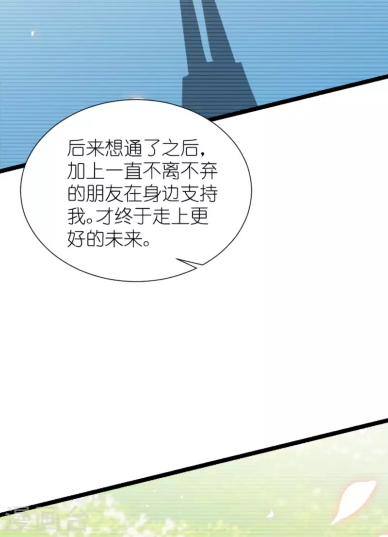 《萌宝来袭》漫画最新章节第196话 几个问题免费下拉式在线观看章节第【28】张图片