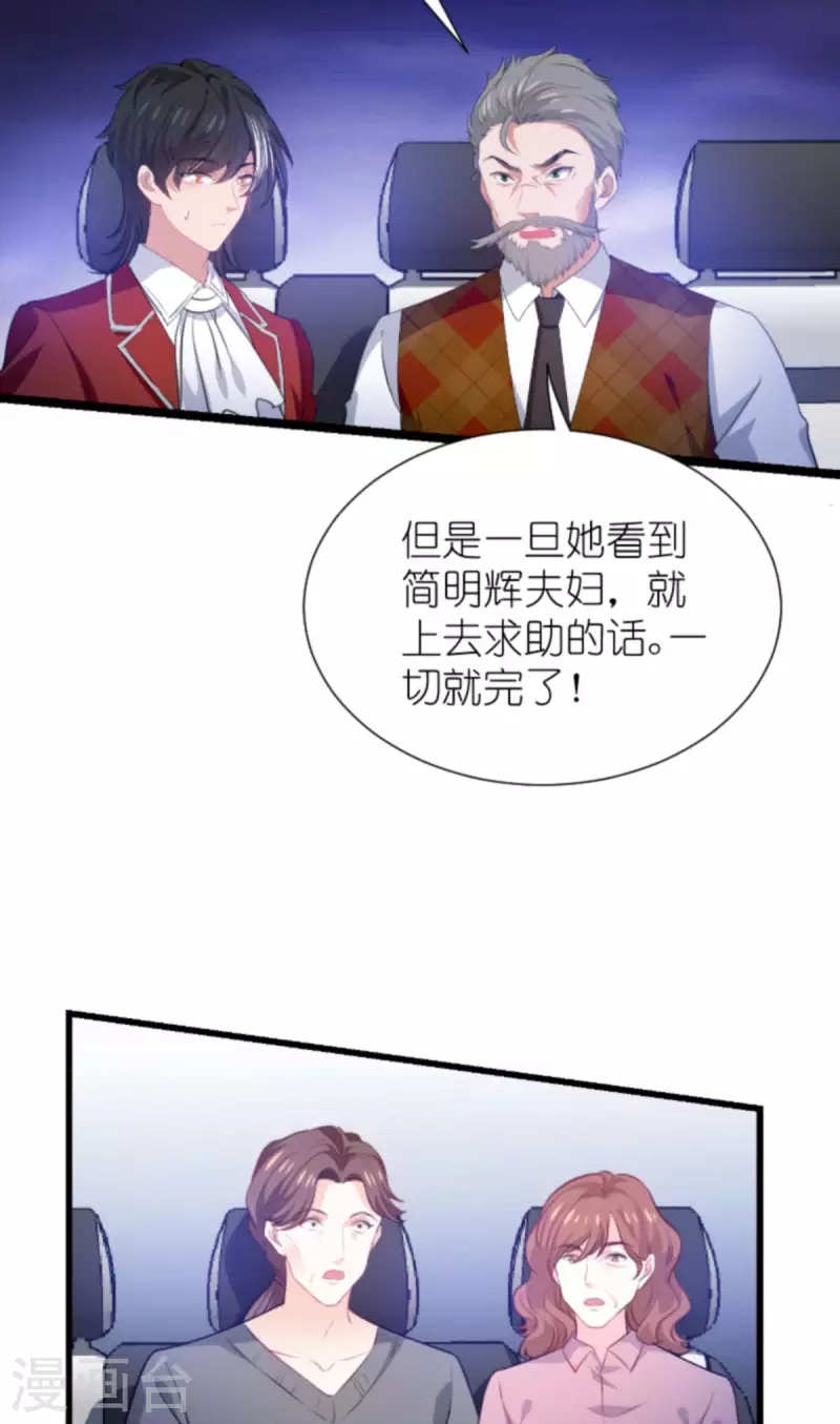 《萌宝来袭》漫画最新章节第196话 几个问题免费下拉式在线观看章节第【3】张图片