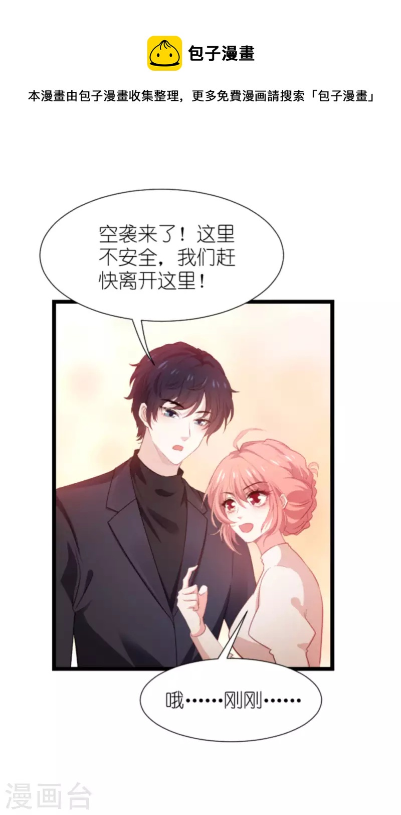 《萌宝来袭》漫画最新章节第196话 几个问题免费下拉式在线观看章节第【39】张图片