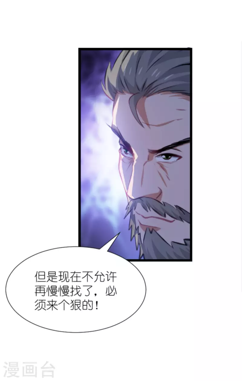 《萌宝来袭》漫画最新章节第196话 几个问题免费下拉式在线观看章节第【6】张图片