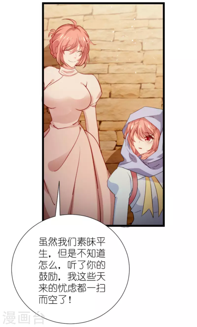 《萌宝来袭》漫画最新章节第196话 几个问题免费下拉式在线观看章节第【8】张图片