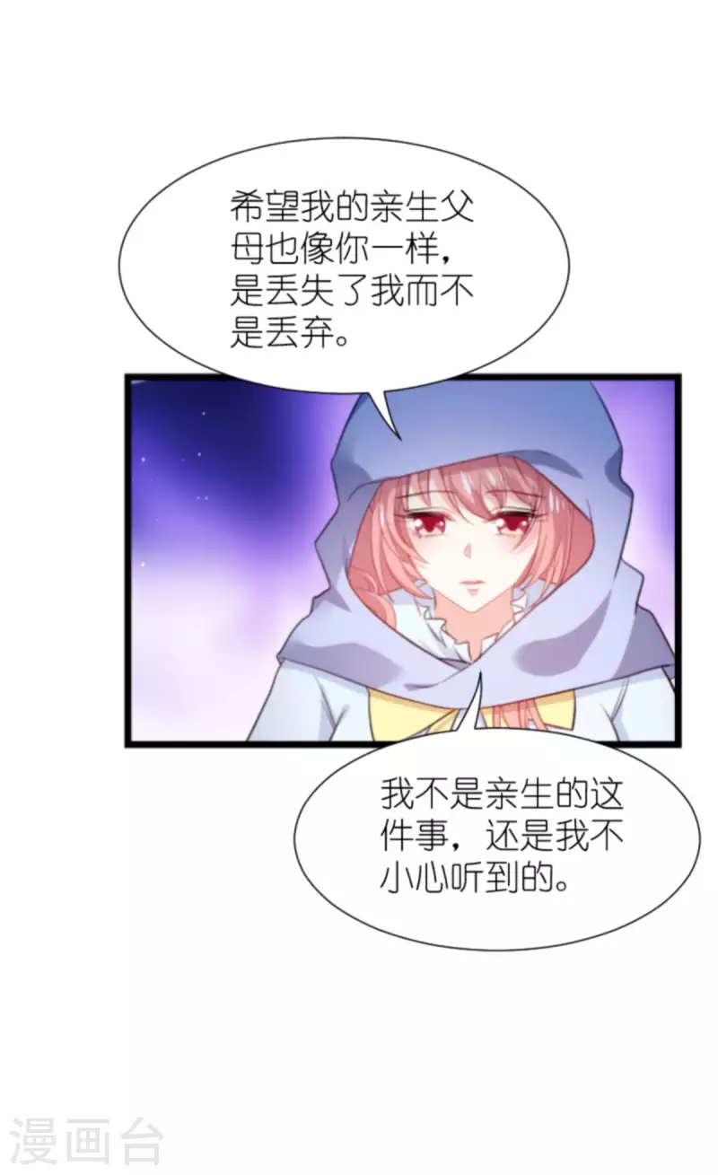 《萌宝来袭》漫画最新章节第196话 几个问题免费下拉式在线观看章节第【9】张图片