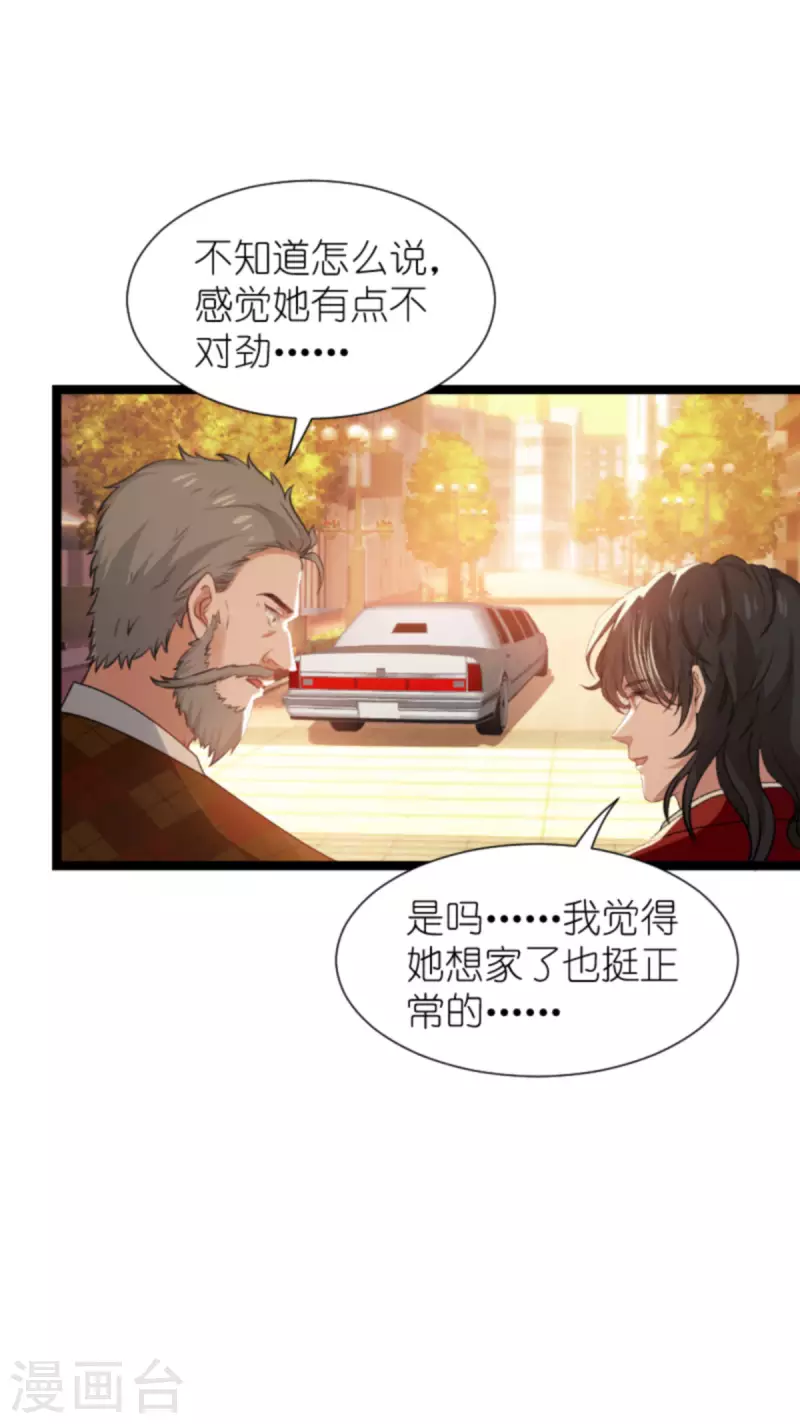 《萌宝来袭》漫画最新章节第197话 一起去学校！免费下拉式在线观看章节第【11】张图片