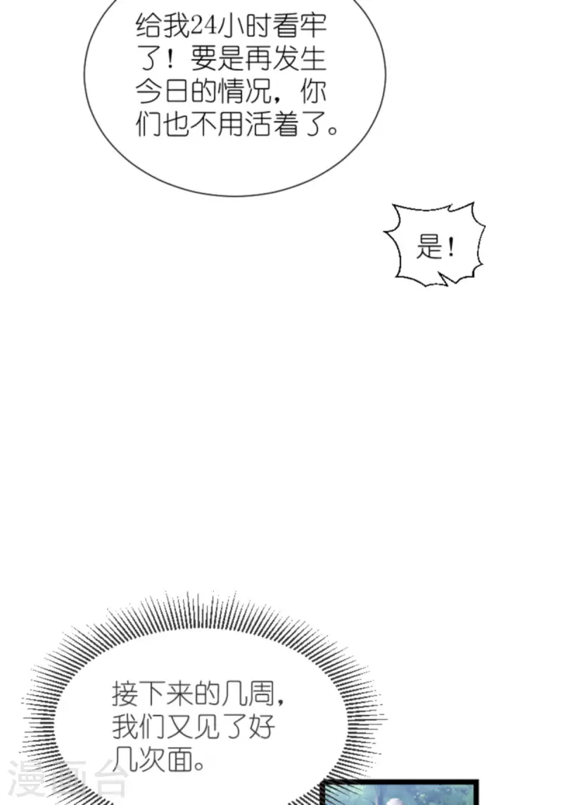 《萌宝来袭》漫画最新章节第197话 一起去学校！免费下拉式在线观看章节第【13】张图片