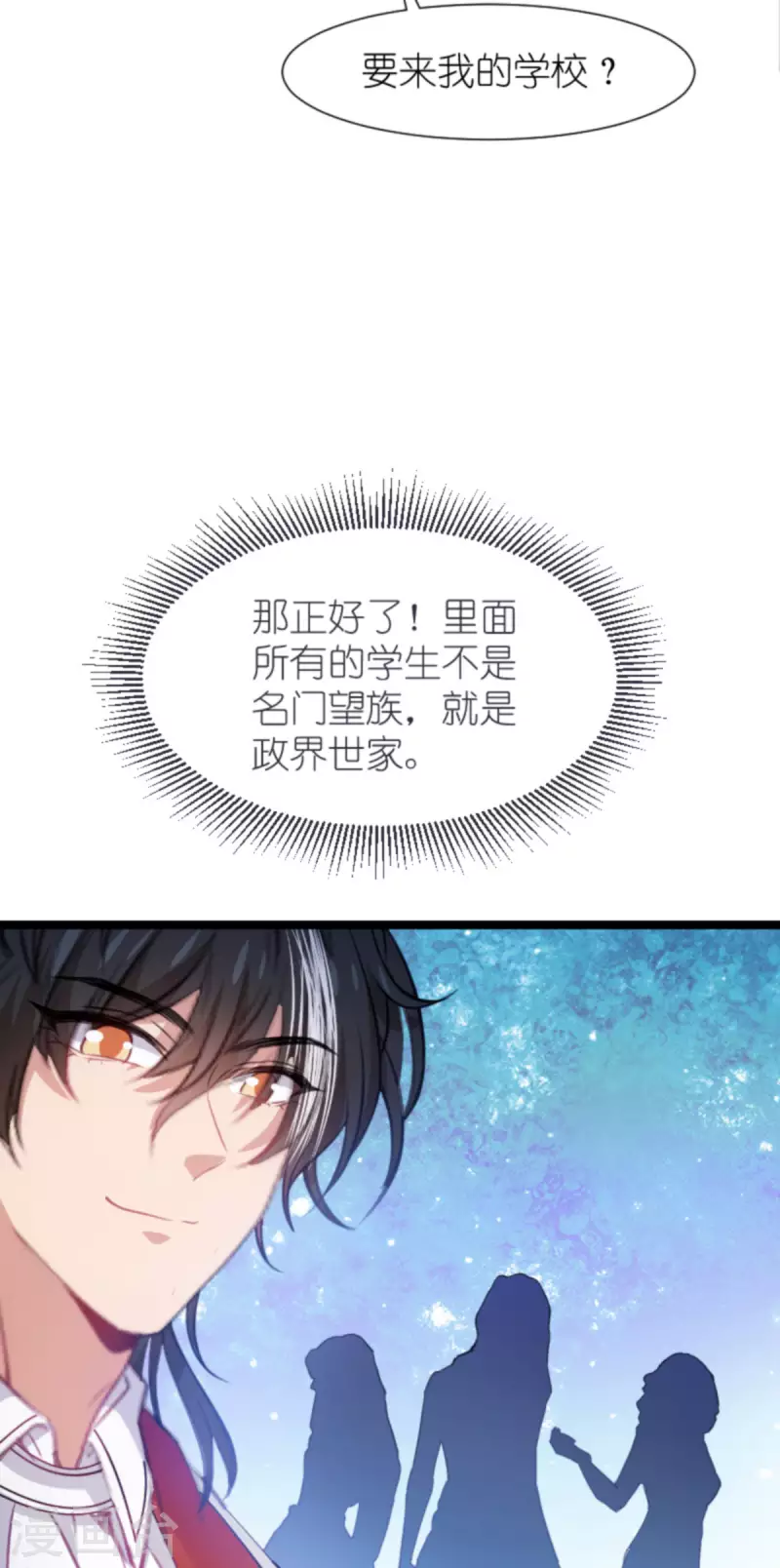 《萌宝来袭》漫画最新章节第197话 一起去学校！免费下拉式在线观看章节第【26】张图片