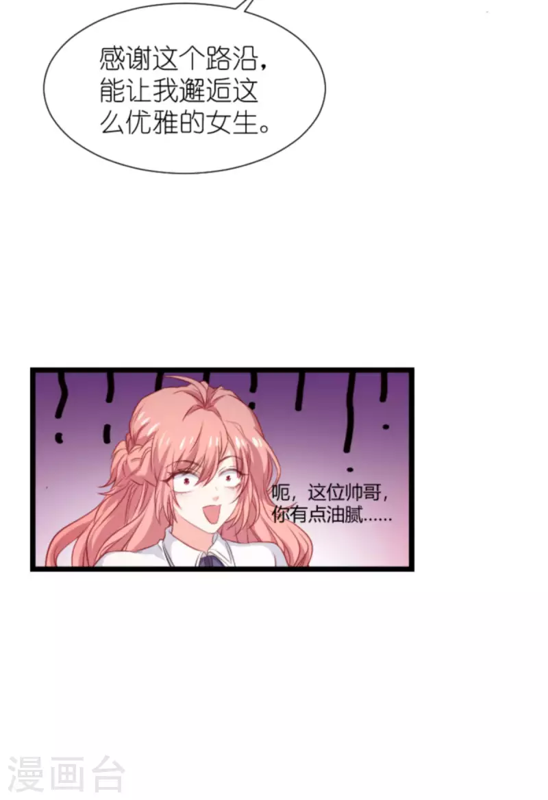 《萌宝来袭》漫画最新章节第197话 一起去学校！免费下拉式在线观看章节第【42】张图片