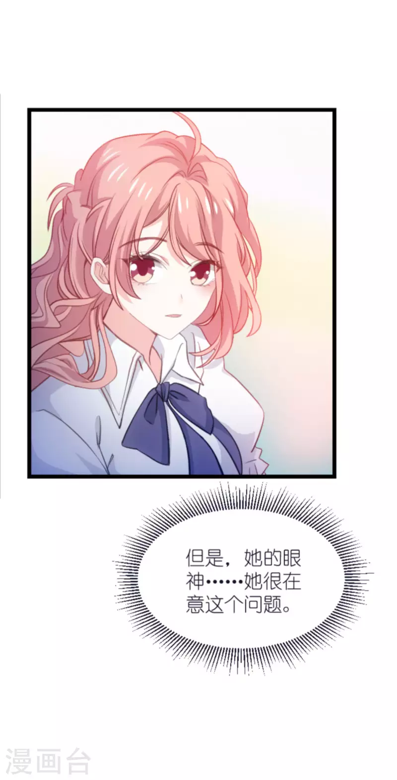 《萌宝来袭》漫画最新章节第198话 交友风波免费下拉式在线观看章节第【13】张图片