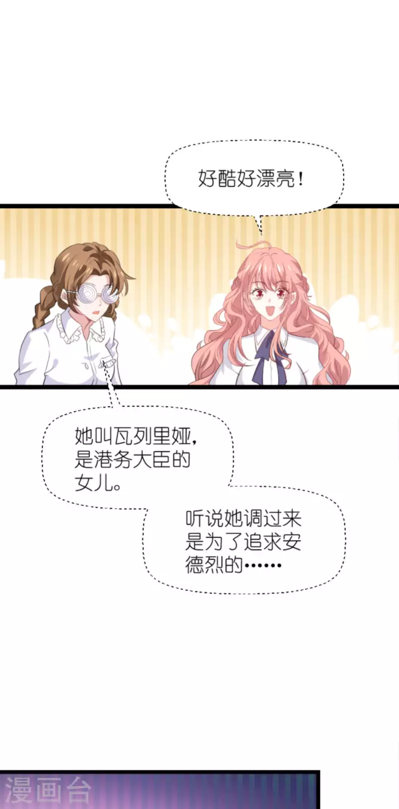 《萌宝来袭》漫画最新章节第198话 交友风波免费下拉式在线观看章节第【39】张图片