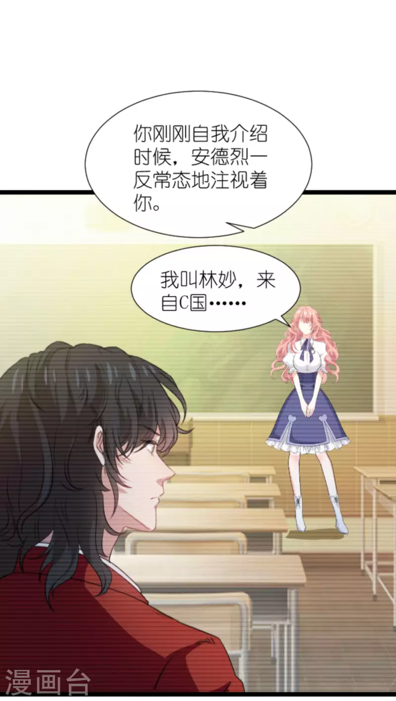 《萌宝来袭》漫画最新章节第198话 交友风波免费下拉式在线观看章节第【41】张图片