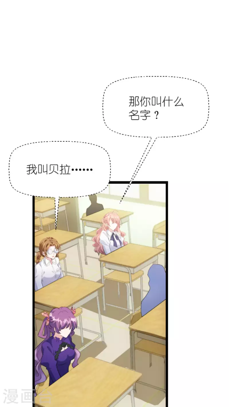 《萌宝来袭》漫画最新章节第198话 交友风波免费下拉式在线观看章节第【43】张图片