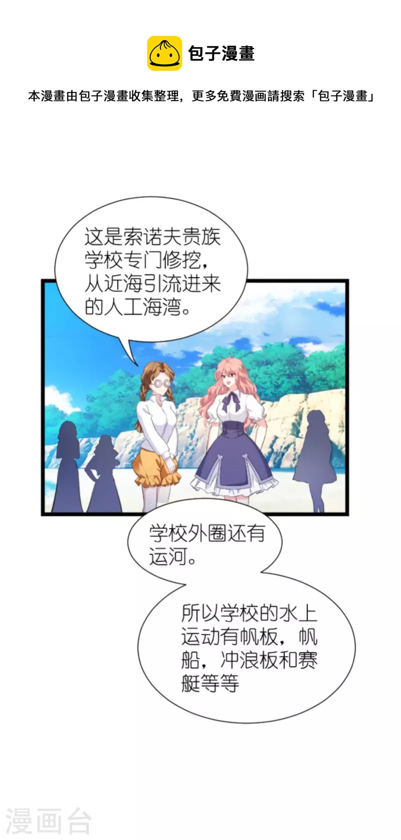 《萌宝来袭》漫画最新章节第199话 暗流涌动免费下拉式在线观看章节第【35】张图片