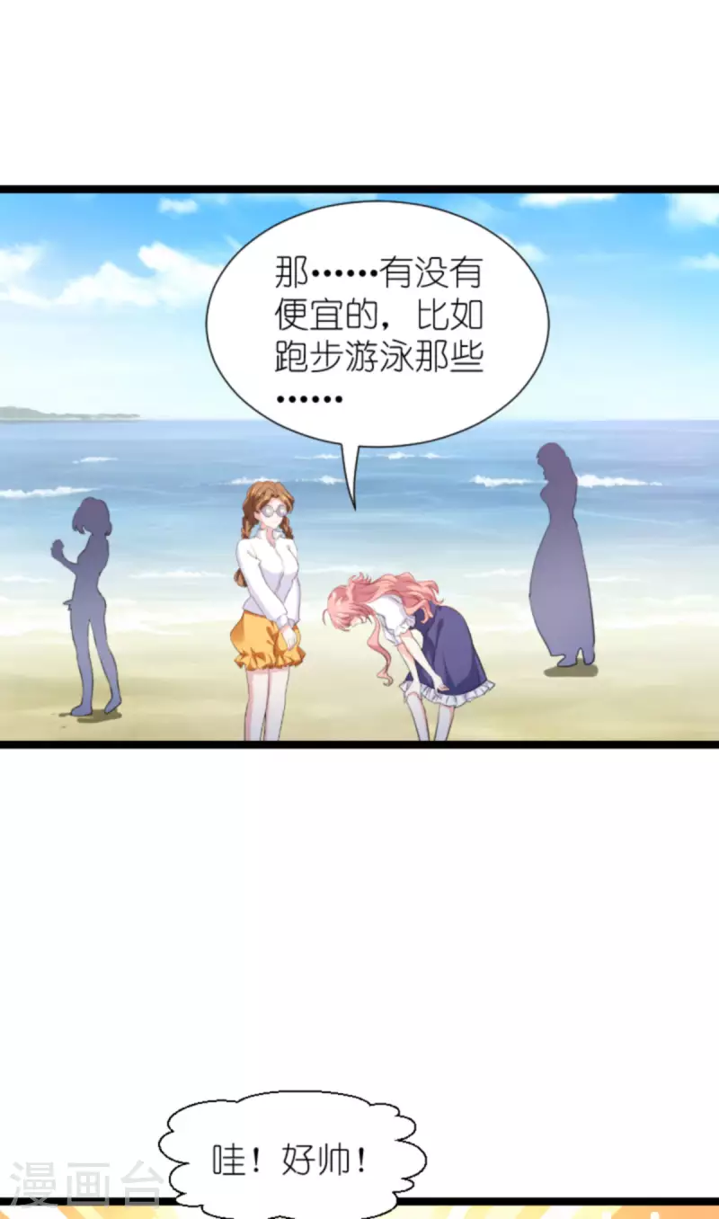 《萌宝来袭》漫画最新章节第199话 暗流涌动免费下拉式在线观看章节第【39】张图片