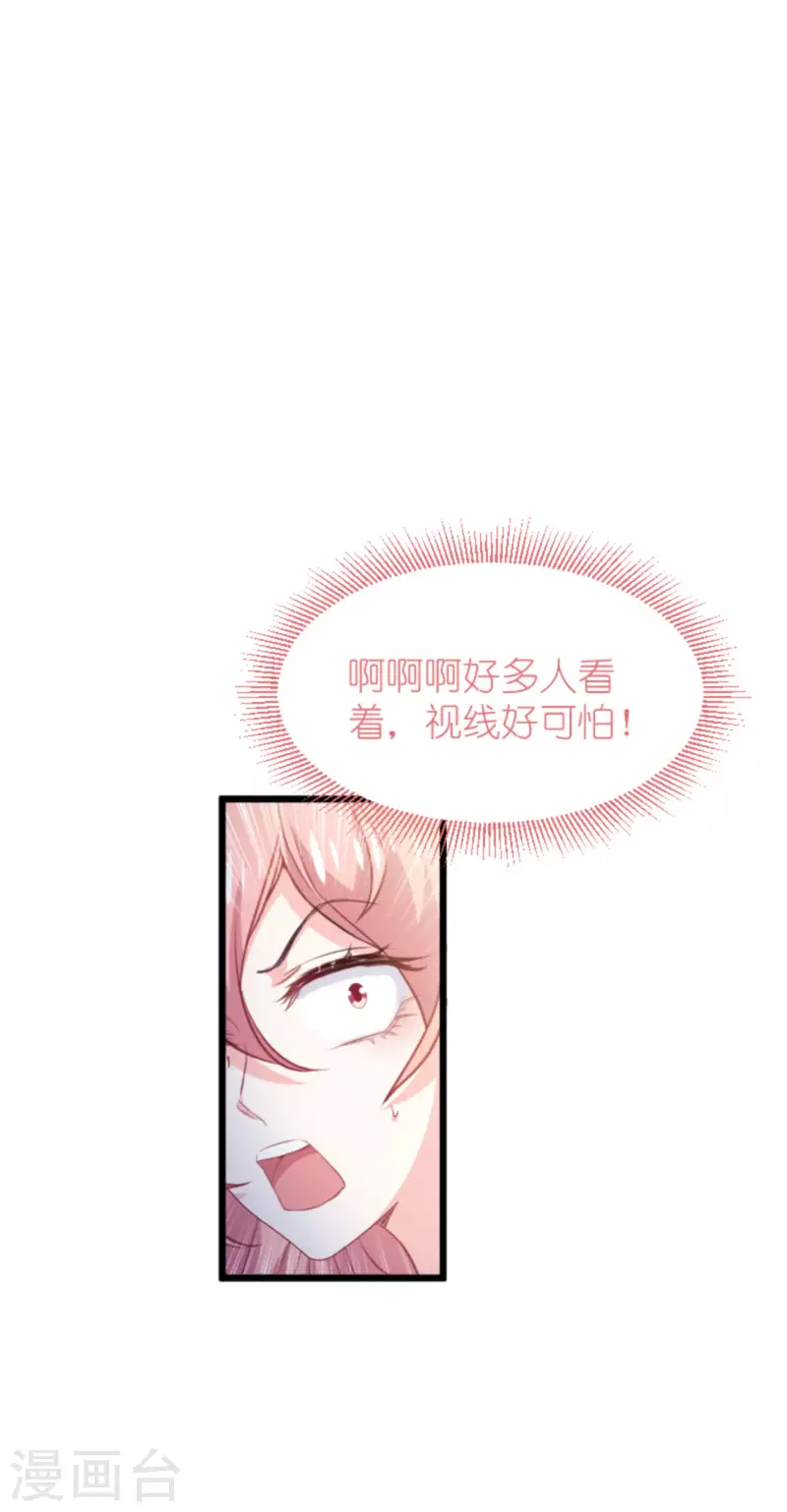 《萌宝来袭》漫画最新章节第200话 难言之隐免费下拉式在线观看章节第【10】张图片