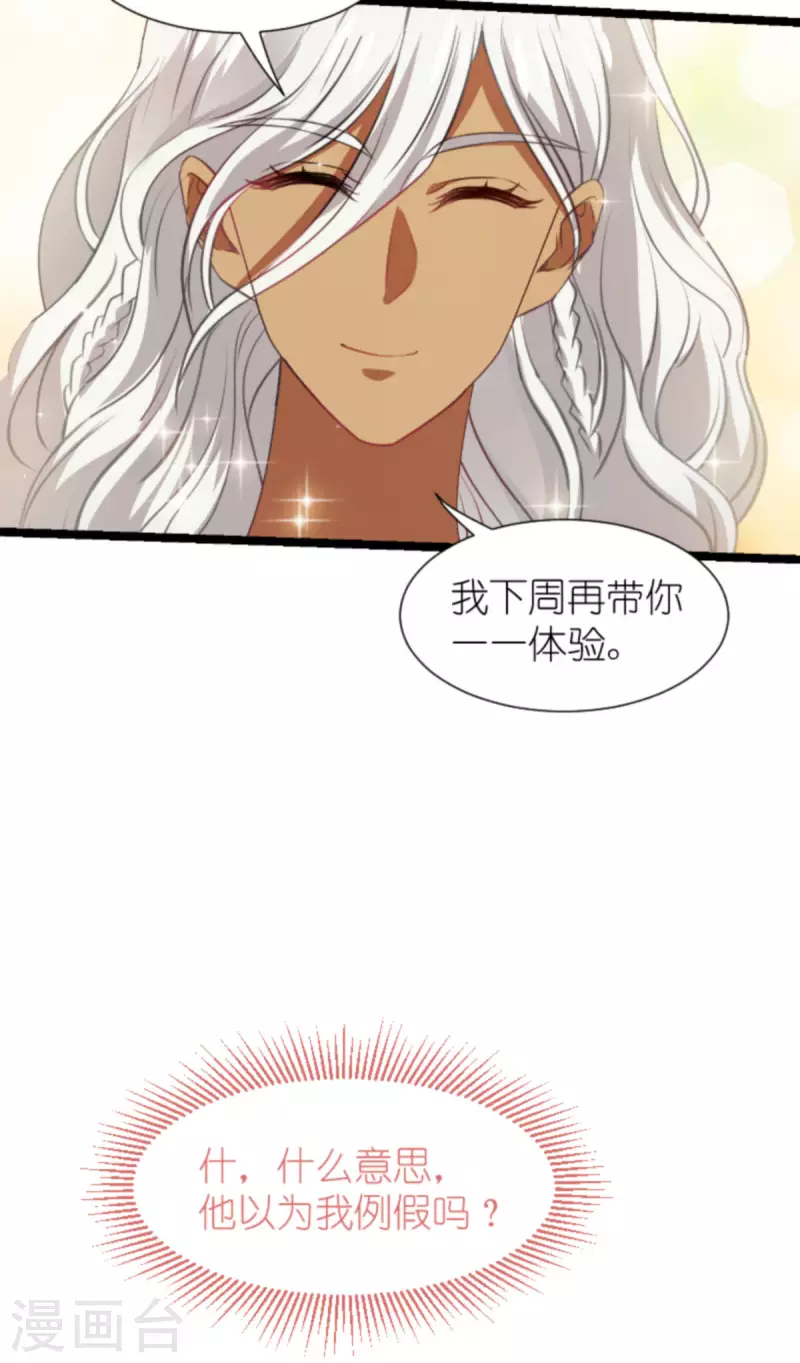 《萌宝来袭》漫画最新章节第200话 难言之隐免费下拉式在线观看章节第【12】张图片