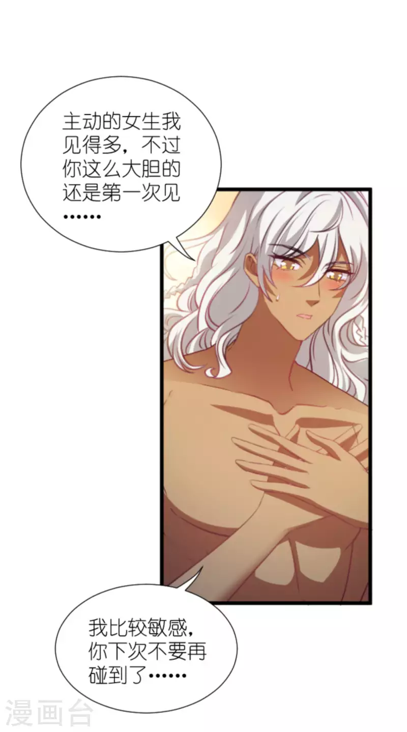 《萌宝来袭》漫画最新章节第200话 难言之隐免费下拉式在线观看章节第【29】张图片