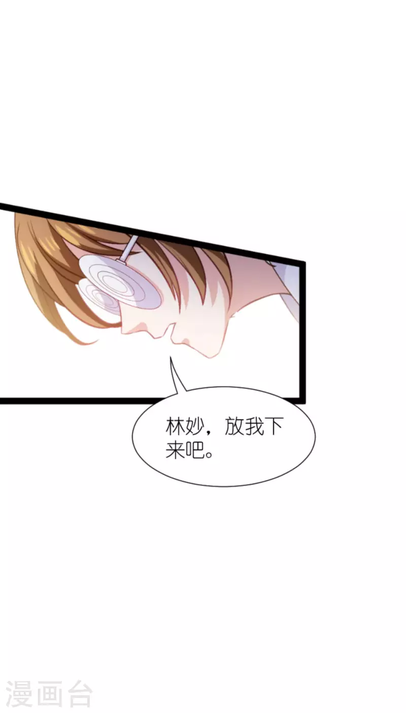 《萌宝来袭》漫画最新章节第200话 难言之隐免费下拉式在线观看章节第【35】张图片