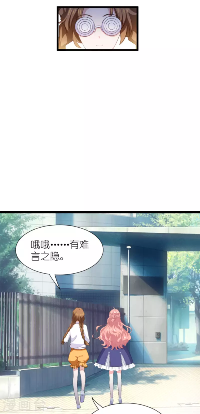 《萌宝来袭》漫画最新章节第200话 难言之隐免费下拉式在线观看章节第【41】张图片