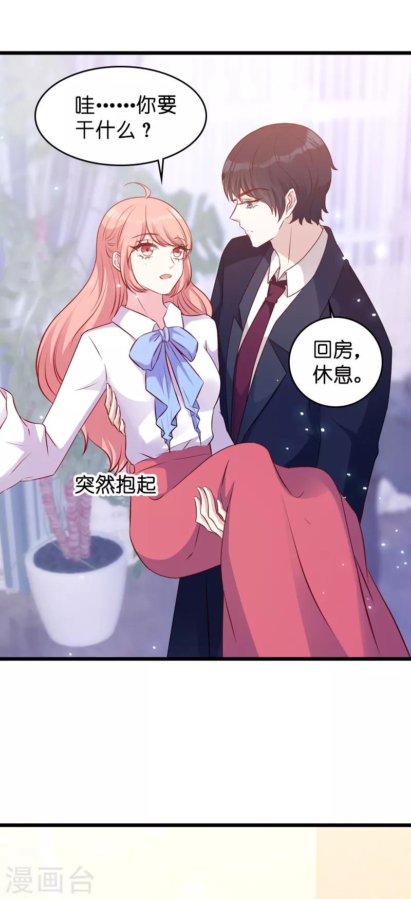 《萌宝来袭》漫画最新章节第21话 用实力说话免费下拉式在线观看章节第【10】张图片