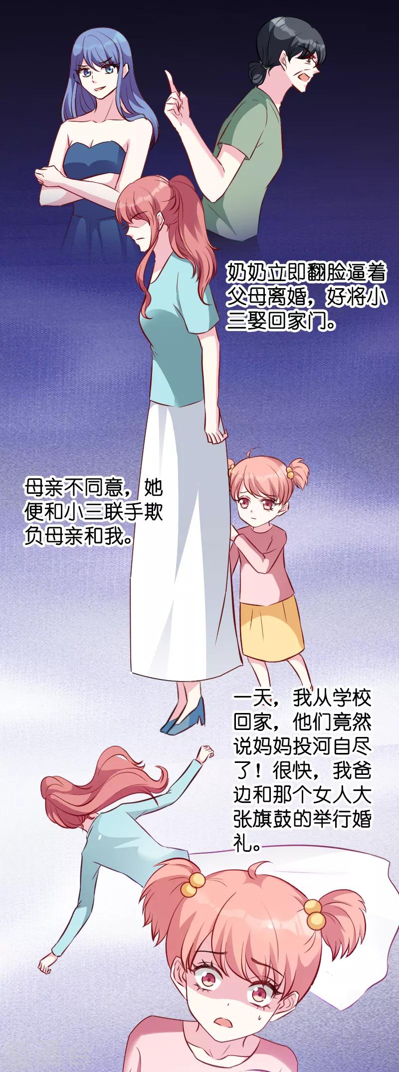 《萌宝来袭》漫画最新章节第21话 用实力说话免费下拉式在线观看章节第【5】张图片